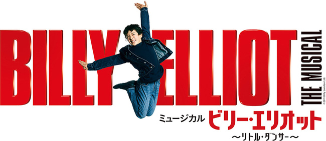 ミュージカル『ビリー・エリオット』オーディションのサムネイル画像１