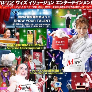 Team WiZ(ウィズ) イリュージョン・エンターテインメントショー 2023年 秋〜の劇場公演出演者 募集!!のサムネイル画像１