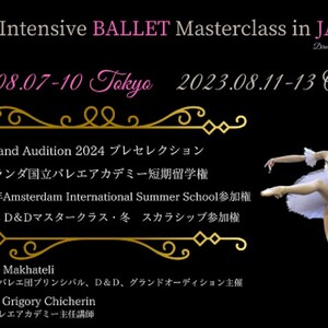 11th D＆D Masterclass in TOKYO＆OSAKAのサムネイル画像１