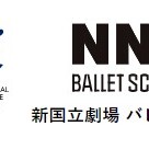 新国立劇場バレエ研修所　2024年度入所生募集のサムネイル画像１