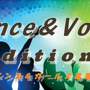 K-POP系のダンス＆ヴォーカルグループ★メンズ＆ガールズメンバー募集！のサムネイル画像１