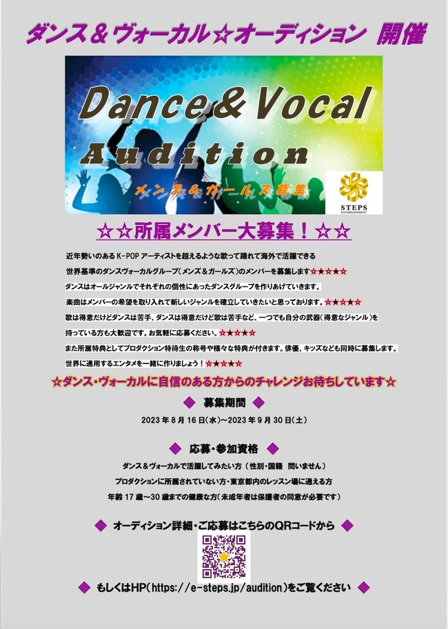 K-POP系のダンス＆ヴォーカルグループ★メンズ＆ガールズメンバー募集！のサムネイル画像１