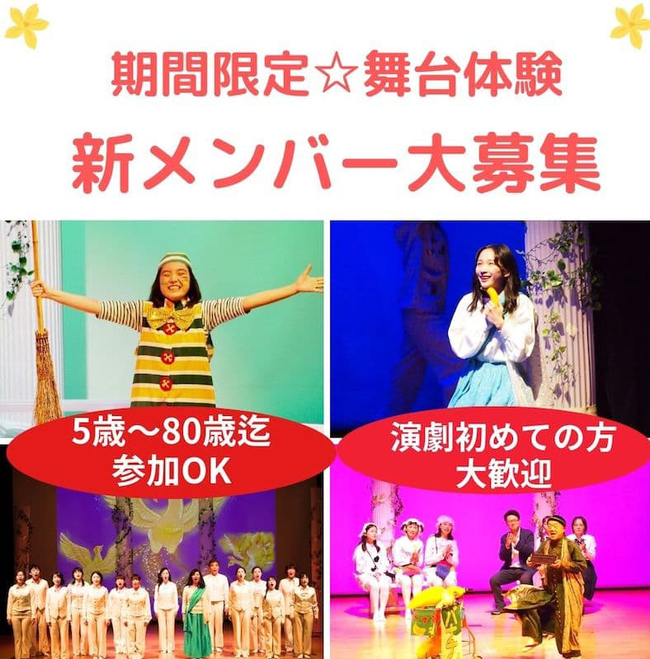 座・神戸大阪市民劇場　秋の新メンバー大募集！のサムネイル画像１