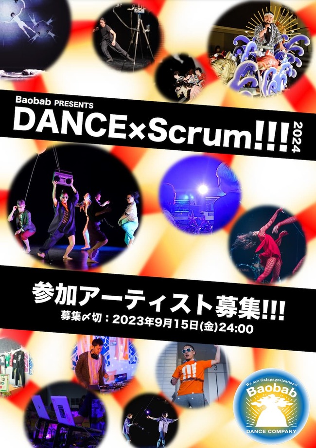 Baobab『DANCE×Scrum!!!2024』のサムネイル画像１