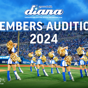オフィシャルパフォーマンスチーム「diana」2024シーズンメンバーオーディションのサムネイル画像１