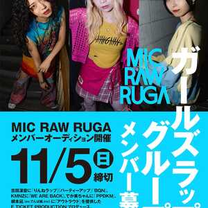E TICKET PRODUCTIONプロデュース ガールズラップグループ「MIC RAW RUGA」メンバーオーディションのサムネイル画像１