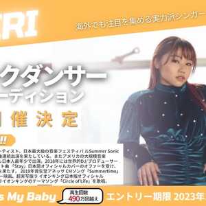 RIRIバックダンサーオーディションのサムネイル画像１