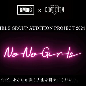 BMSG×ちゃんみな【GIRLS GROUP AUDITION PROJECT 2024「No No Girls」】始動のサムネイル画像１
