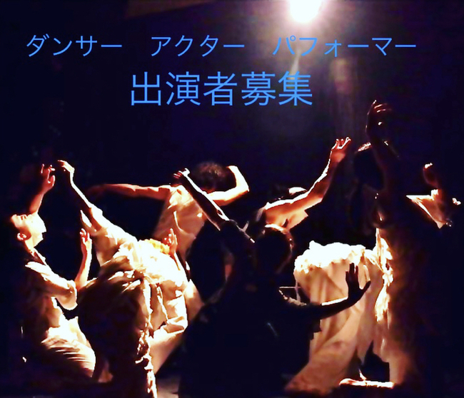 ALOK  DANCE DORAMA  COMPANY ダンスパフォーマンス　【空想家族ゲーム】出演者募集！！のサムネイル画像１