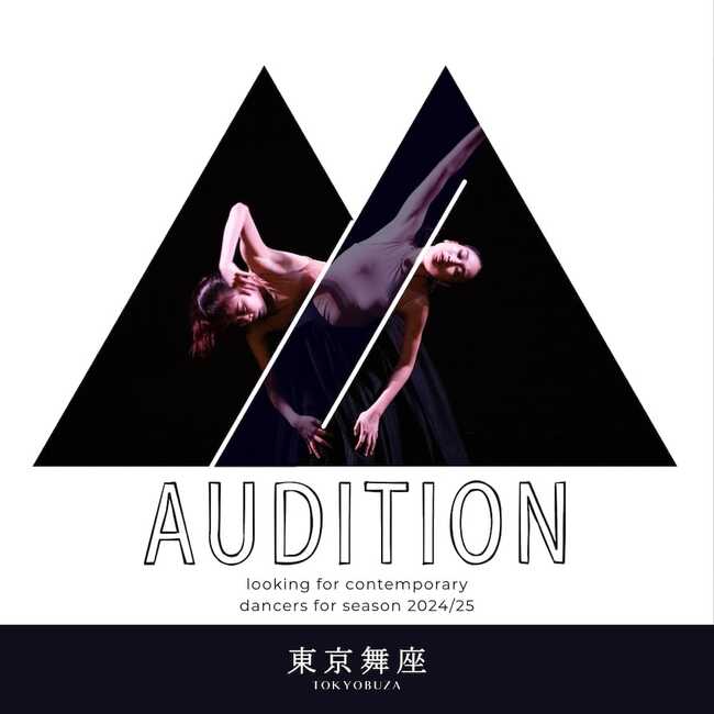 東京舞座（TOKYOBUZA）入団オーディションのサムネイル画像１
