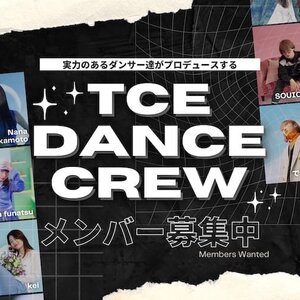 ダンスを軸に、確実な「実績」と「経験」が手に入る、TCE DANCE CREWにて、新規CREWを結成いたします！のサムネイル画像１