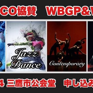 ユネスコ協賛 2024 WBGP & WDGP ワールドバレエ＆ダンスGP開催！のサムネイル画像１