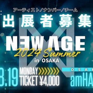 NEWAGE 2024summer in OSAKA 開催決定＆出演者募集！のサムネイル画像１