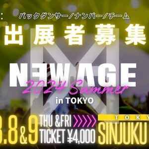 NEWAGE 2024summer in TOKYO 開催決定＆出演者募集！のサムネイル画像１