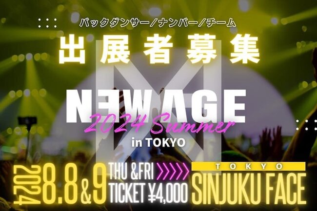 NEWAGE 2024summer in TOKYO 開催決定＆出演者募集！のサムネイル画像１