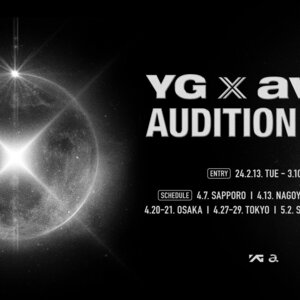 YG x avex Audition 2024のサムネイル画像１