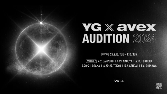YG x avex Audition 2024のサムネイル画像１