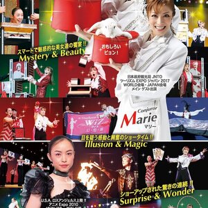 Team WiZ(ウィズ) イリュージョン・エンターテインメントショー 2024年の劇場公演出演者 追加募集！！のサムネイル画像１