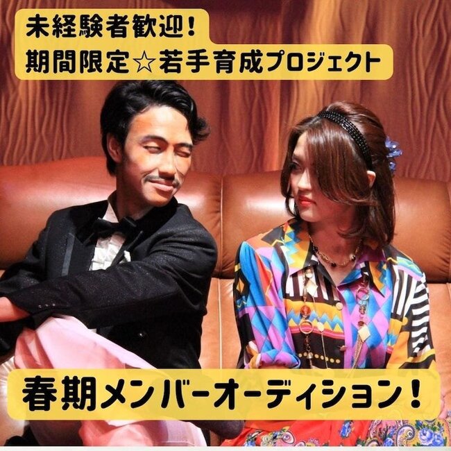 【未経験者歓迎】本気で演劇やりたい人へ　未経験者歓迎　座・市民劇場YOUNGチーム　春期オーディションのサムネイル画像１