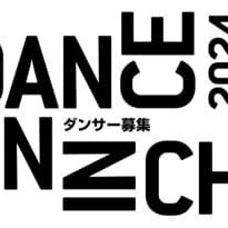 象の鼻テラス　「ダンス縁日2024」 出演者募集！！のサムネイル画像１