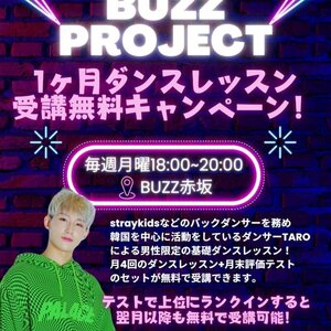 メンズアーティスト育成スクールBUZZ PROJECT候補生募集！のサムネイル画像１