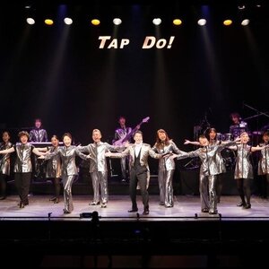 【 TAP DO!劇場版 23 出演者オーディション 】のサムネイル画像１