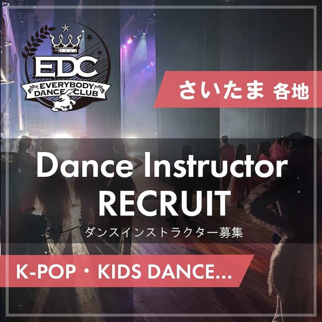 急募K-POPダンスインストラクター募集のサムネイル画像１
