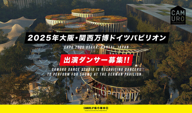 2025年大阪・関西万博 ダンサー最終募集！追加メンバーオーディション開催！のサムネイル画像１