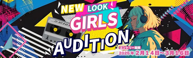 NEW LOOK GIRLS AUDITIONのサムネイル画像１