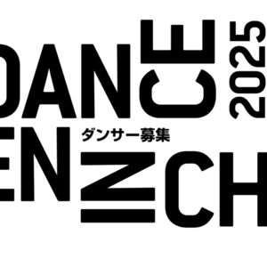 象の鼻テラスのサムネイル画像１