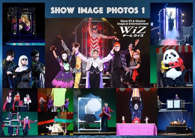日本最大級 Team WiZ(ウィズ) イリュージョン・エンターテインメントショー 2025年 男性出演者 募集！！のサムネイル画像１
