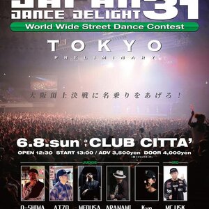 JAPAN DANCE DELIGHT VOL.31 東京大会のサムネイル画像１