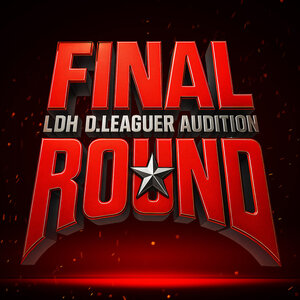 『FINAL ROUND - LDH D.LEAGUER AUDITION -』のサムネイル画像１