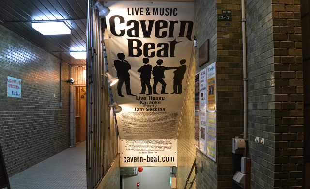 キャバーンビート画像3