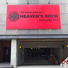 HEAVEN'S ROCK KUMAGAYA画像1