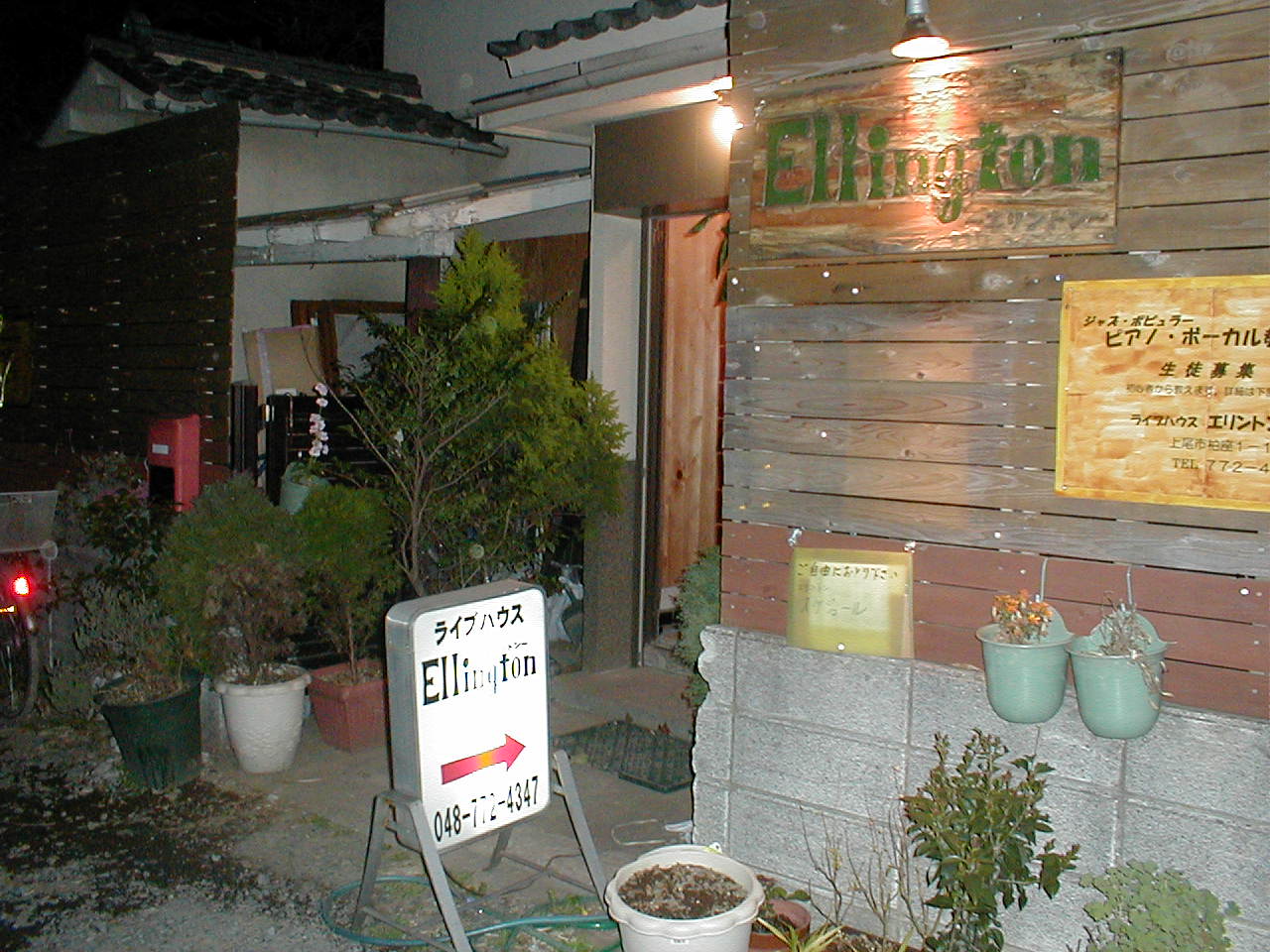 上尾エリントン画像1