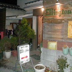 上尾エリントン画像1