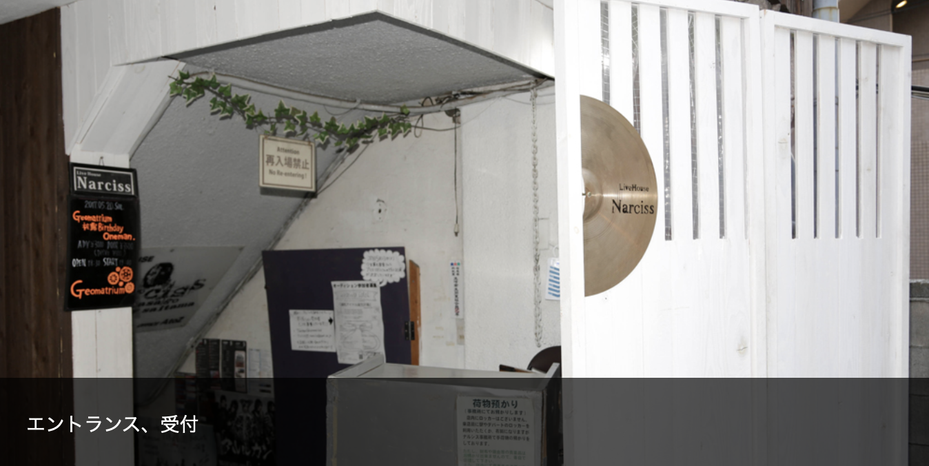 浦和 Narciss画像1