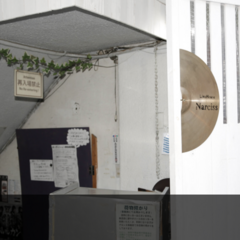 浦和 Narciss画像1