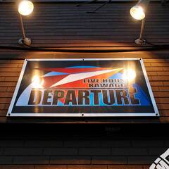Live House DEPARTURE画像1