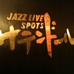 仙台サテンドール2000画像1