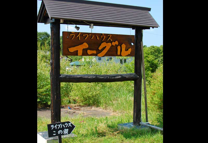 ライブハウスイーグル画像1