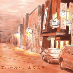 あうん堂ホール画像1