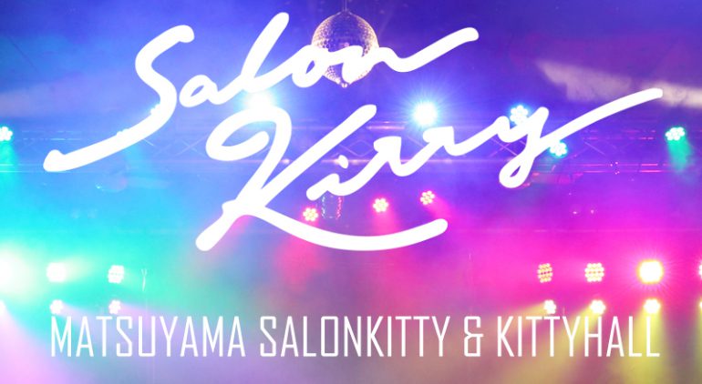 松山キティホール画像1