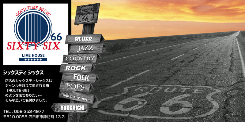 四日市シックスティシックス画像1