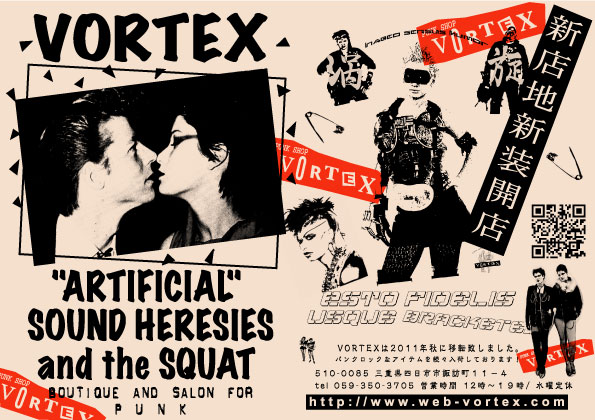 四日市VORTEX画像1