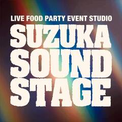 鈴鹿SOUNDSTAGE画像1