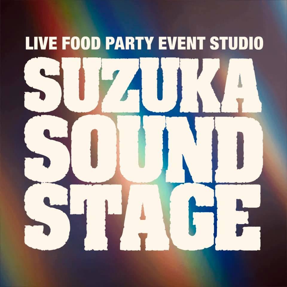 鈴鹿SOUNDSTAGE画像1