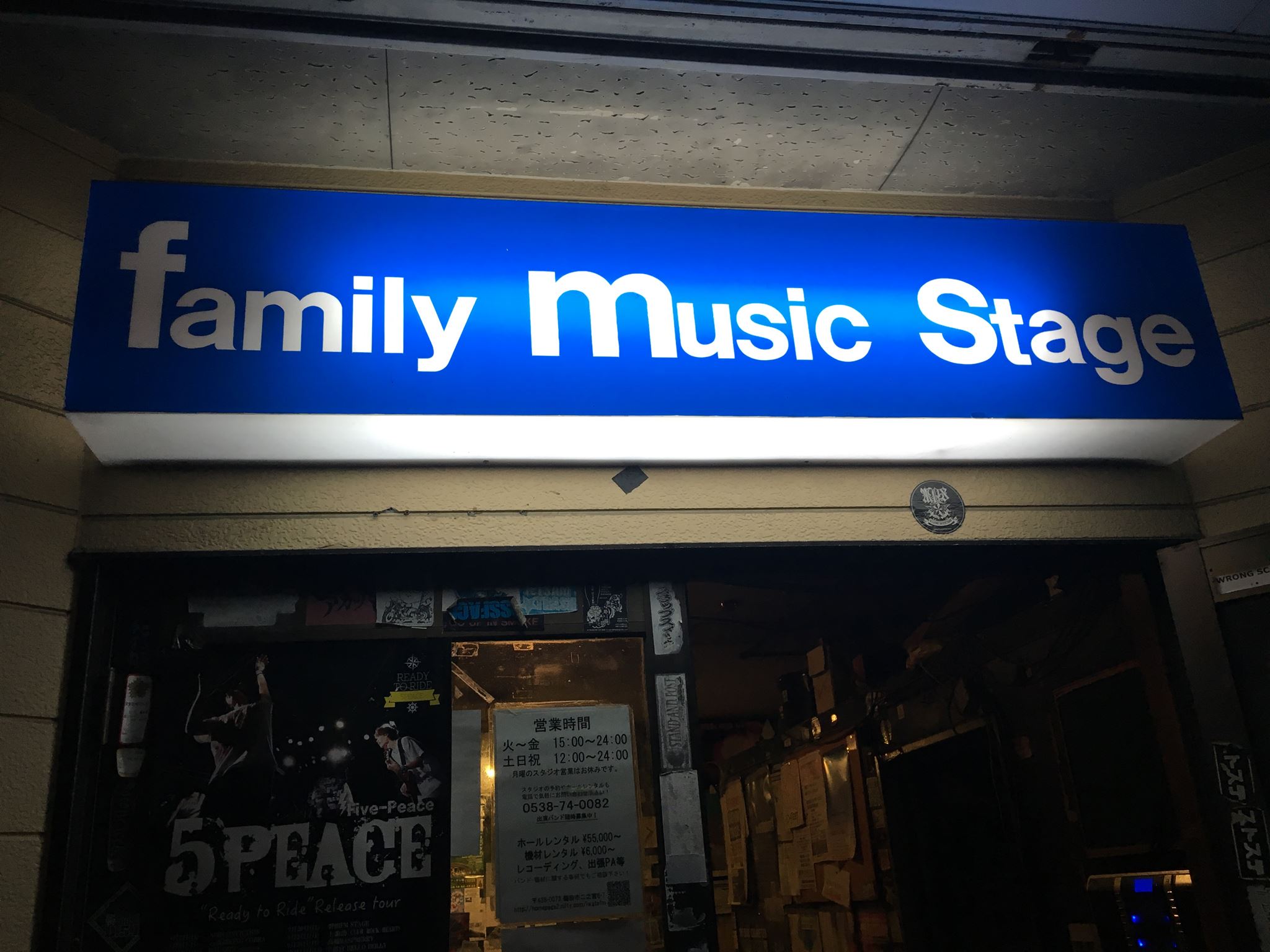 FMSTAGE画像1
