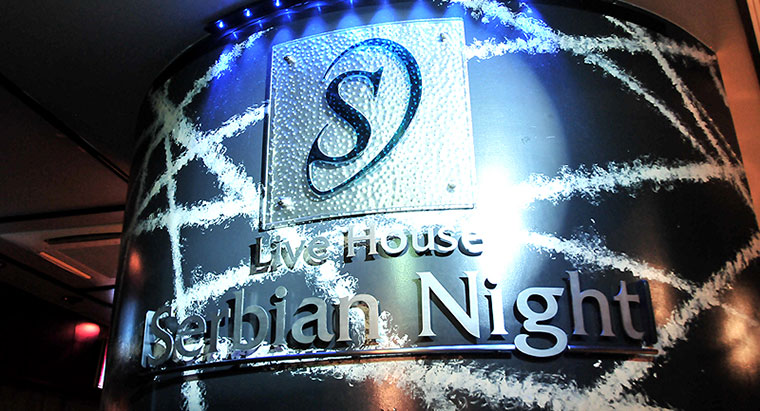 川崎Serbian Night画像1